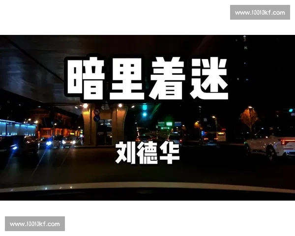 燃爆全场的精彩瞬间引领潮流 震撼心灵的表现让人难以忘怀